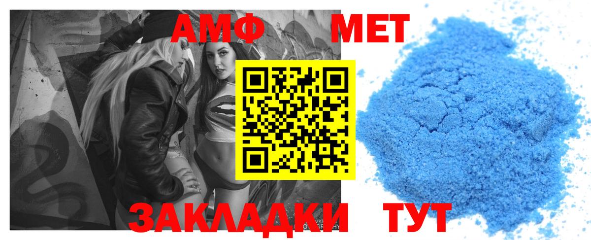 АМФЕТАМИН 97% Нефтеюганск