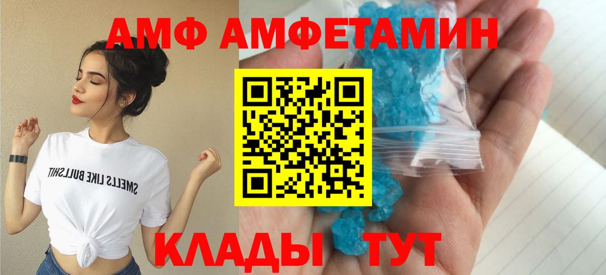 Нефтеюганск  АМФЕТАМИН  Вход с VPN  Amphetamine Розовый 