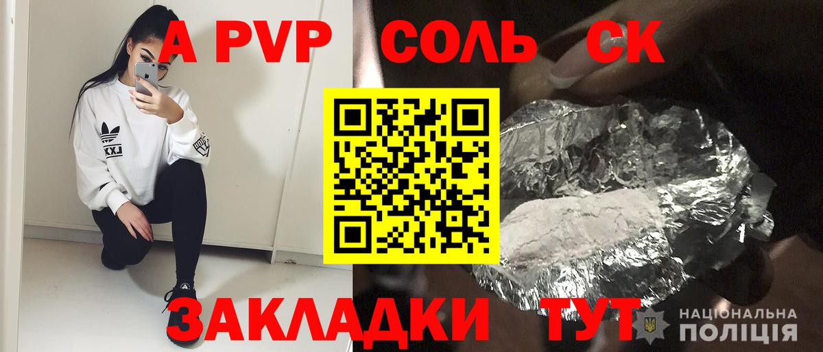 Alpha PVP крисы CK Нефтеюганск
