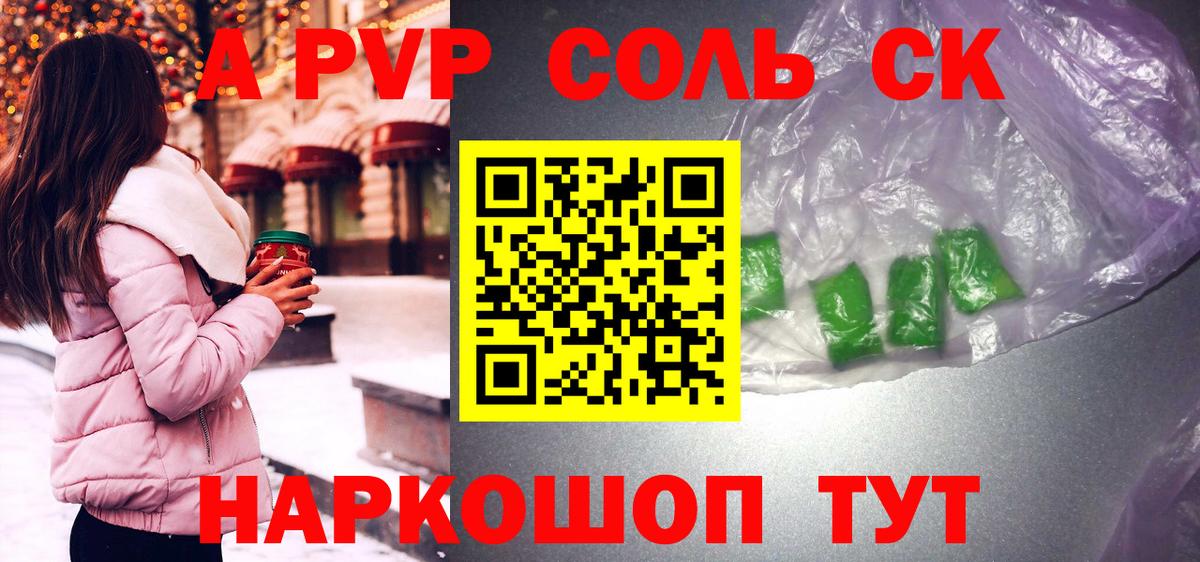 Альфа ПВП VHQ  APVP крисы CK  Вход с VPN  А ПВП СК КРИС  Нефтеюганск 
