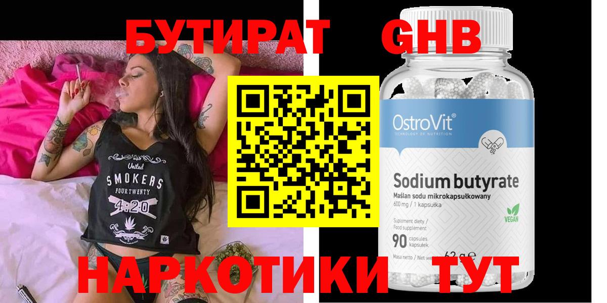 Нефтеюганск  Бутират буратино  Бутират  Вход с VPN 