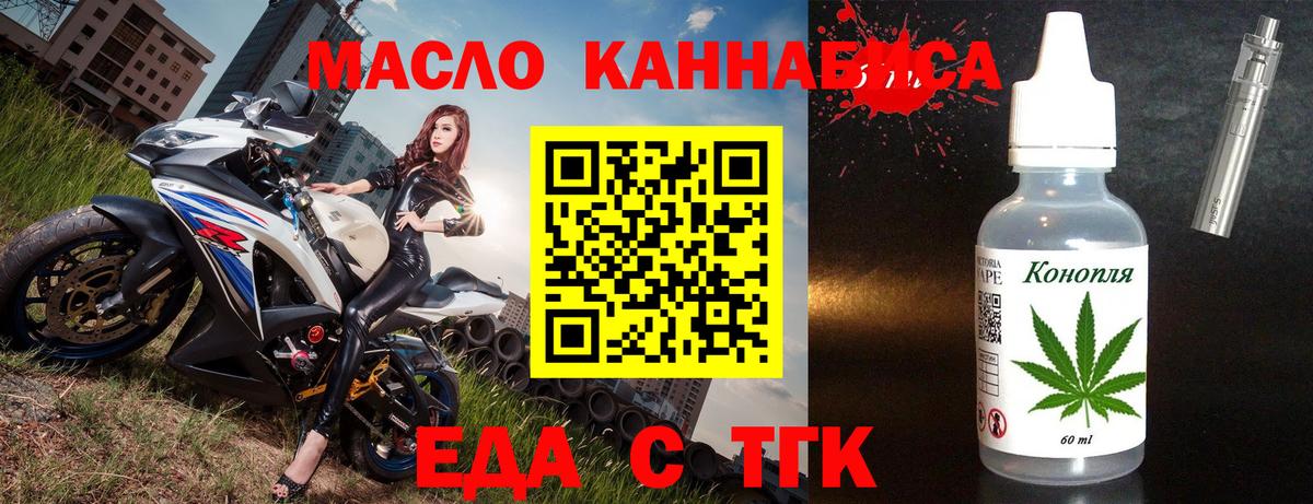 Печенье с ТГК марихуана  Вход с VPN  Нефтеюганск 