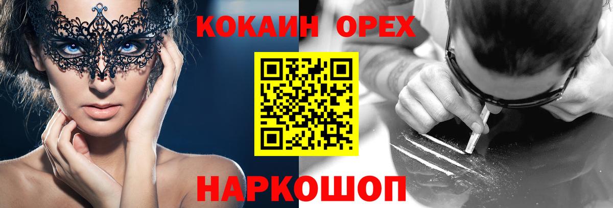 Cocaine Боливия Нефтеюганск