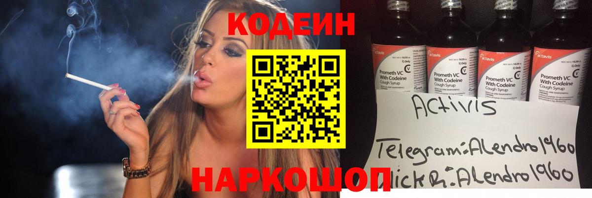 Кодеиновый сироп Lean Purple Drank  Кодеиновый сироп Lean Purple Drank  Нефтеюганск  Вход с VPN 