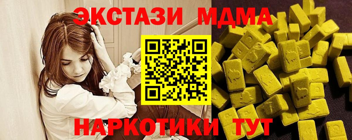 ЭКСТАЗИ 99%  Ecstasy Punisher  Вход с VPN  дарк нет формула  Нефтеюганск  купить закладку 