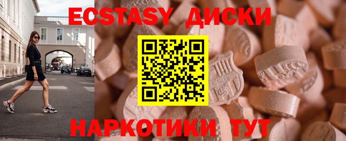 ЭКСТАЗИ 300 mg Нефтеюганск