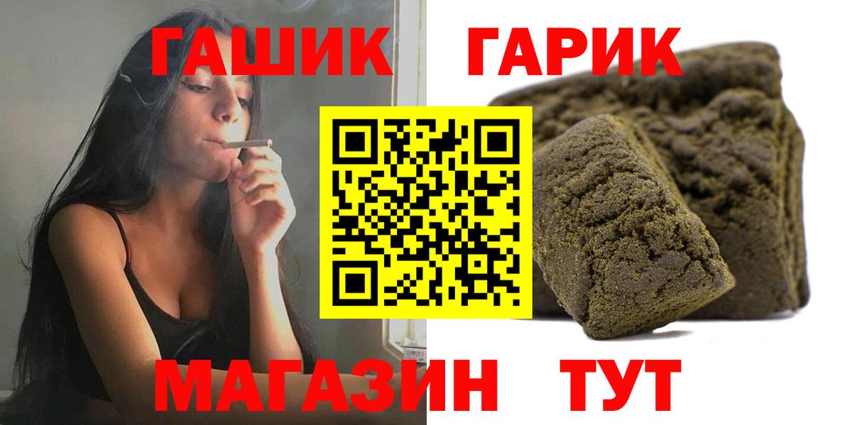 ГАШИШ гарик Нефтеюганск