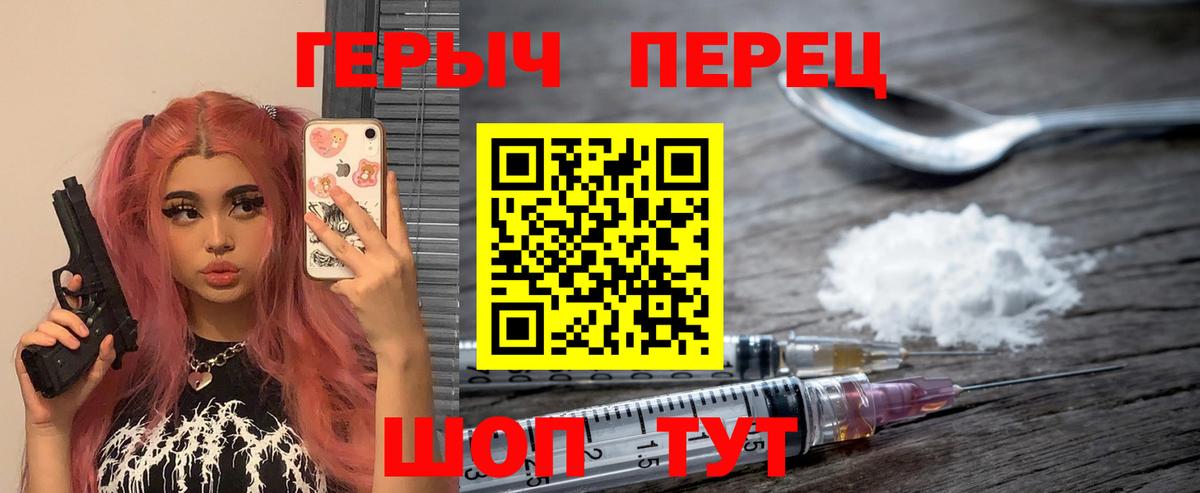 ГЕРОИН Heroin Нефтеюганск
