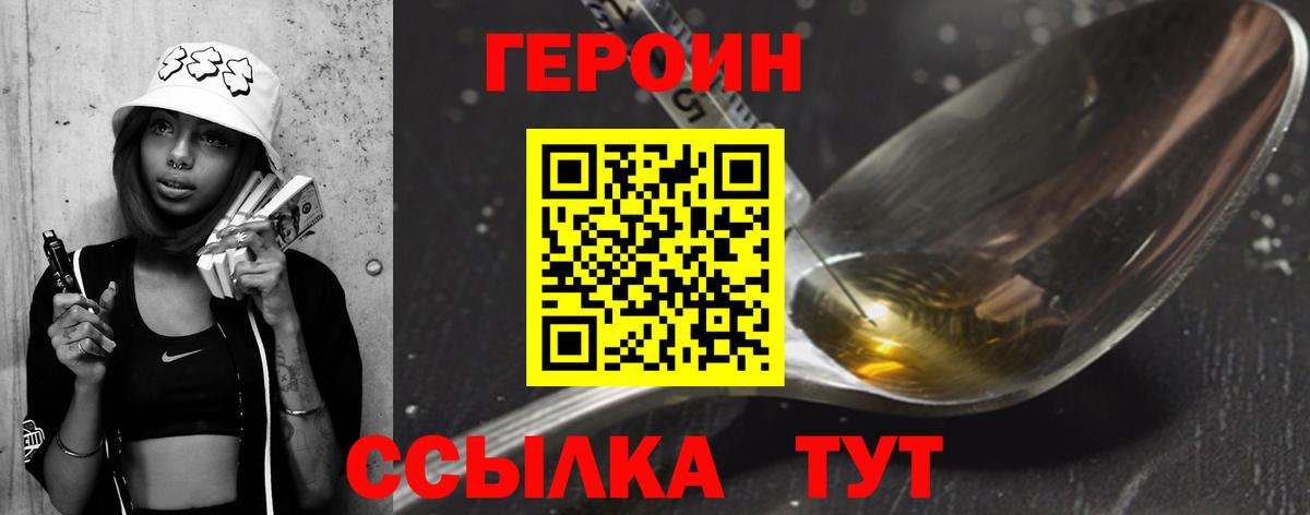 ГЕРОИН белый  ГЕРОИН  Нефтеюганск  Вход с VPN 