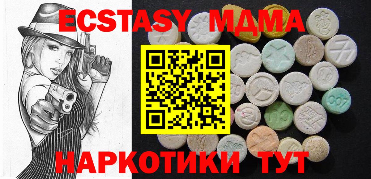 МДМА VHQ  МДМА молли  Вход с VPN  Нефтеюганск 