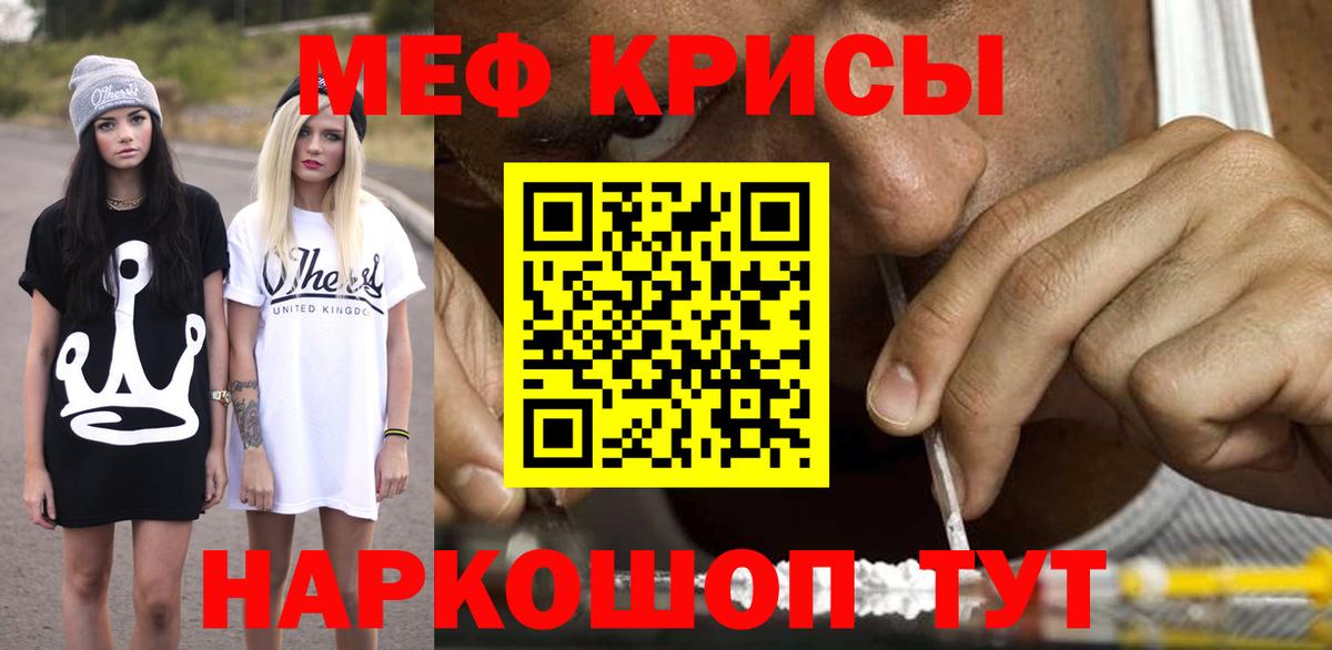 МЕФ VHQ  Вход с VPN  как найти   Нефтеюганск  Мефедрон мяу мяу  МЯУ-МЯУ 