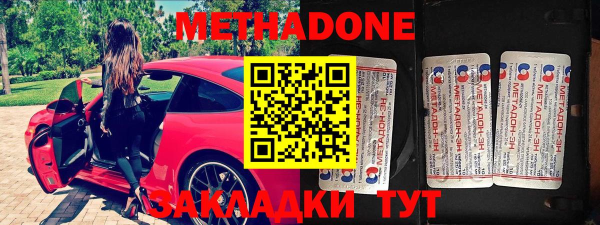 МЕГА сайт  Вход с VPN  Метадон methadone  Нефтеюганск  Метадон VHQ 