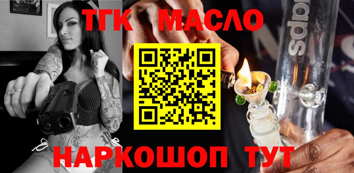 ТГК Wax Нефтеюганск