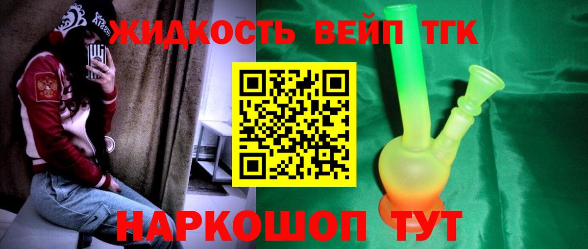 Дистиллят ТГК гашишное масло  Вход с VPN  Нефтеюганск 